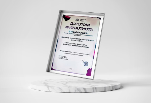 ММСО Премия года - КИБЕРшкола программирования для детей, компьютерные курсы для школьников, начинающих и подростков - KIBERone г. Рощино